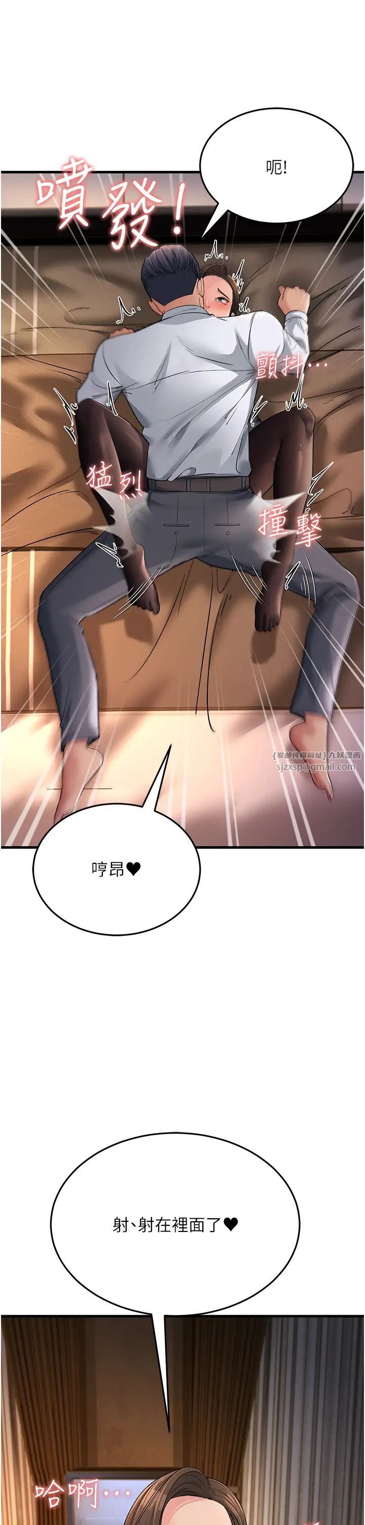 跑友變岳母第32話-反抗隻會插得更深