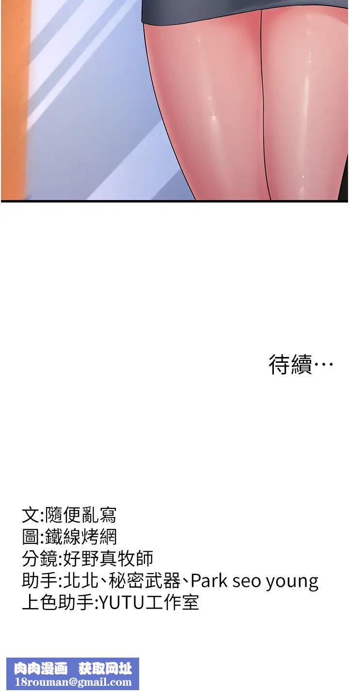 跑友变岳母第32话-反抗隻会插得更深