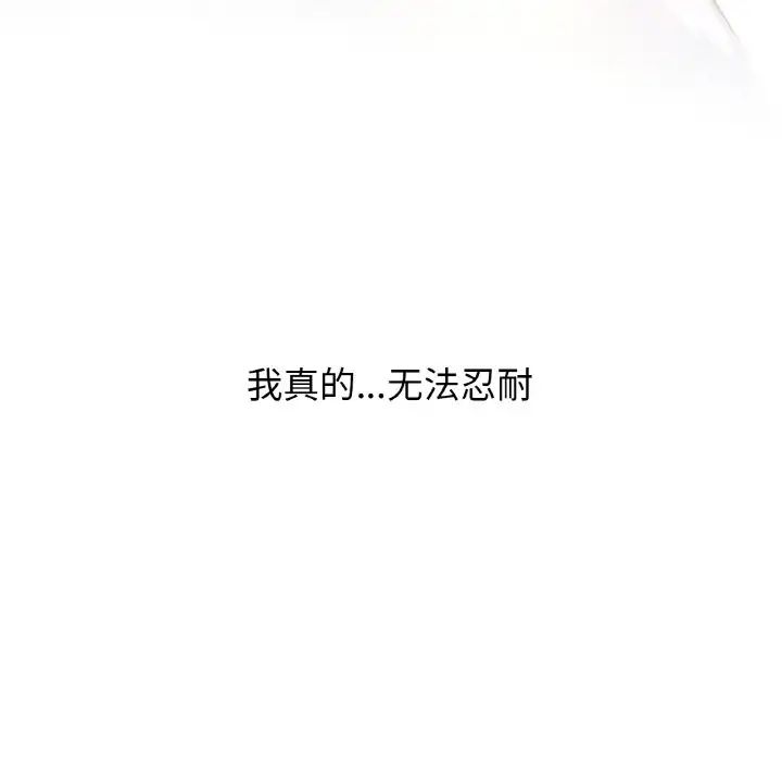 我的女王第21話