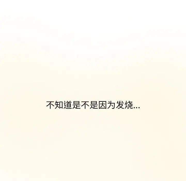 我的女王第21話