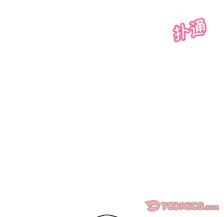 我的女王第21話