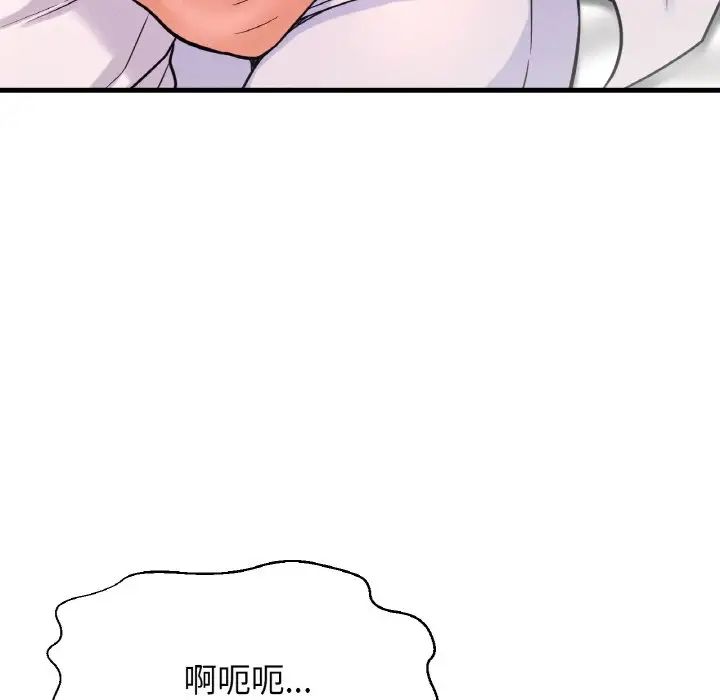 我的女王第21話