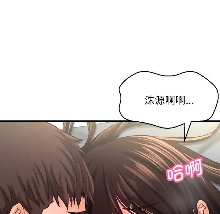 我的女王第21話