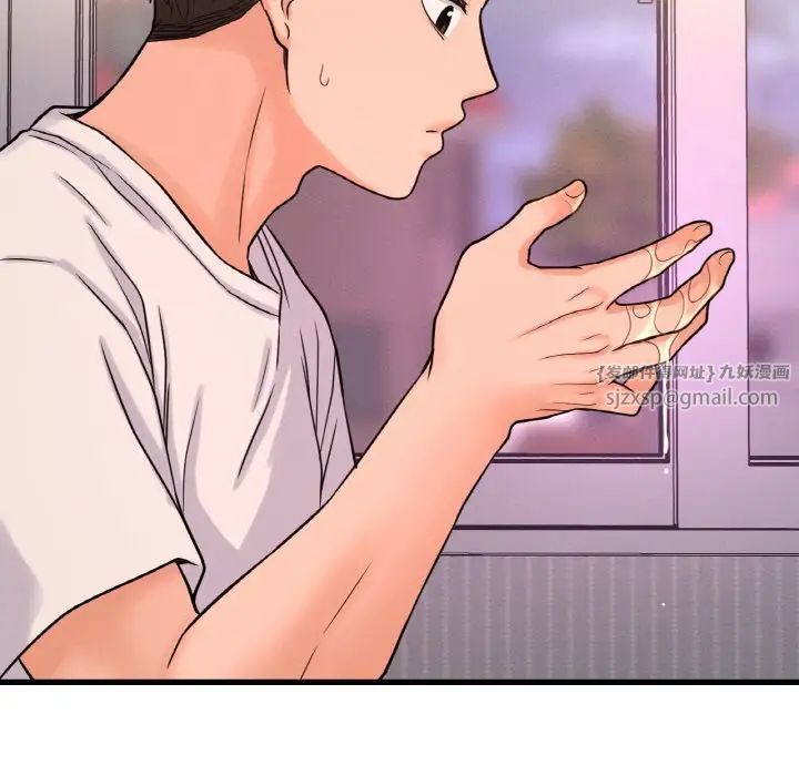 我的女王第21話