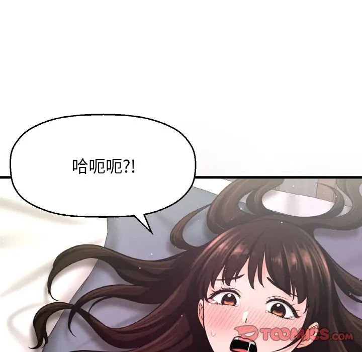 我的女王第21話