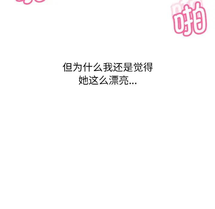 我的女王第21話