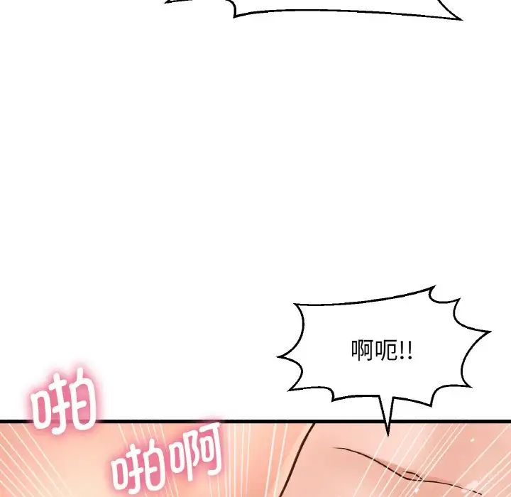 我的女王第21話