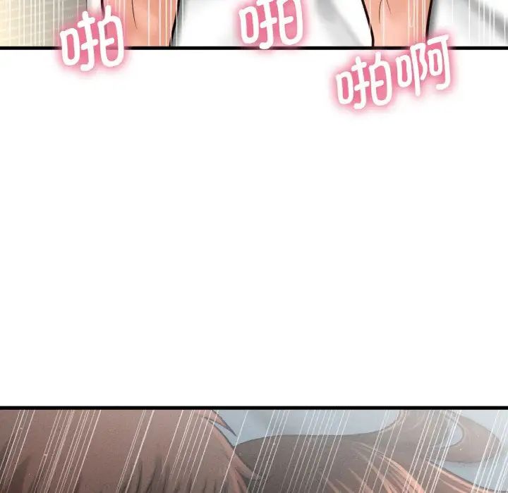 我的女王第21話