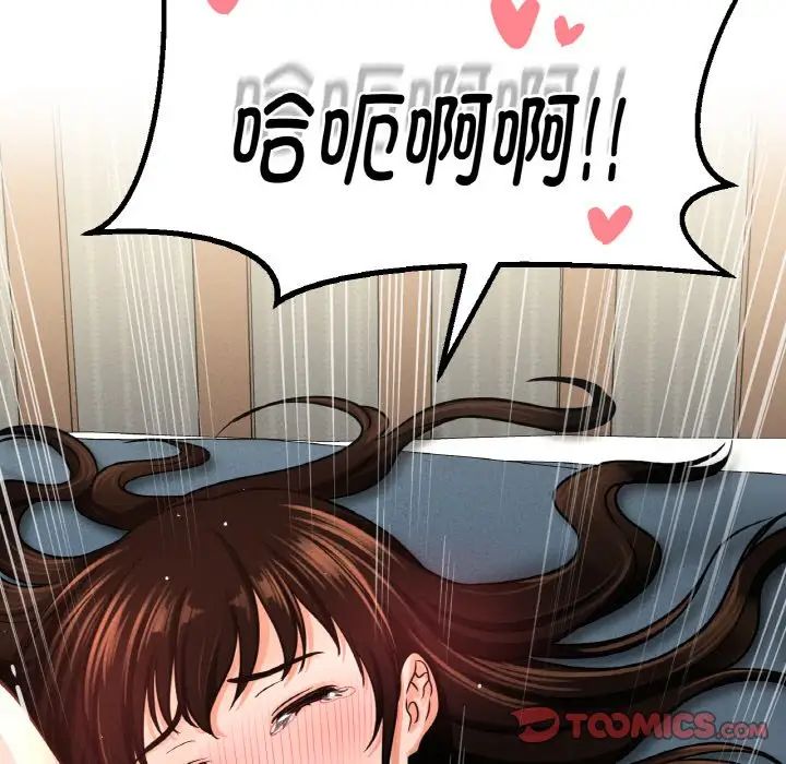 我的女王第21話