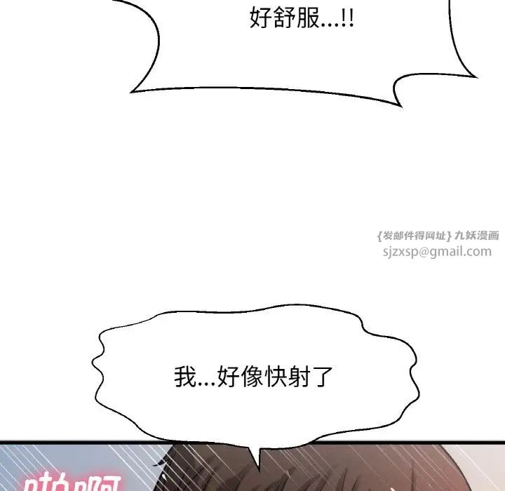 我的女王第21話