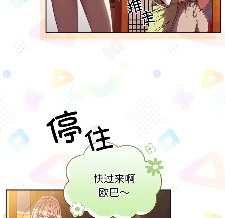 老大!请把女儿交给我!第24話