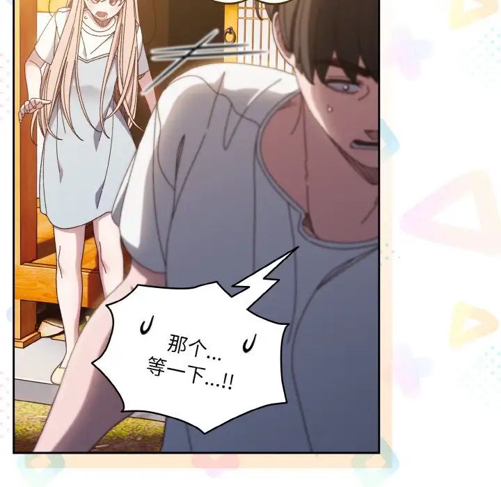 老大!请把女儿交给我!第24話