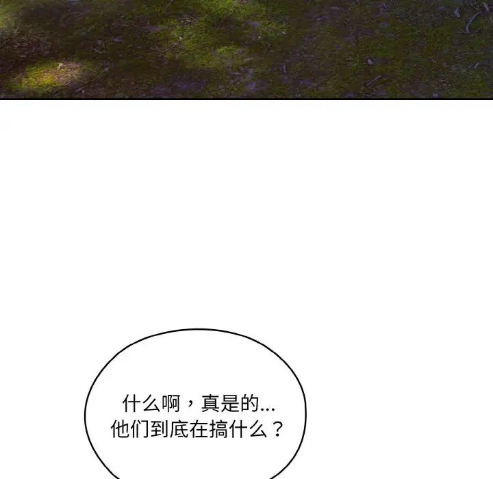 老大!请把女儿交给我!第24話