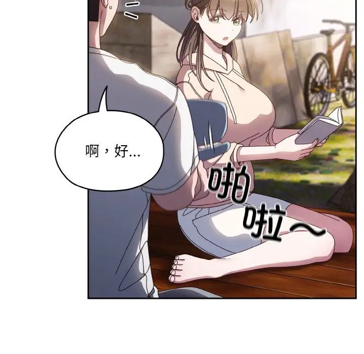 老大!请把女儿交给我!第24話