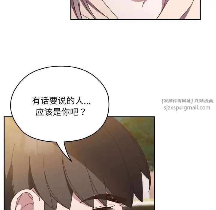 老大!请把女儿交给我!第24話