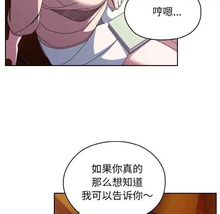 老大!请把女儿交给我!第24話