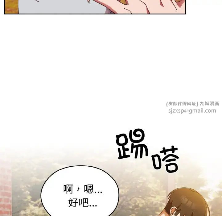 老大!请把女儿交给我!第24话