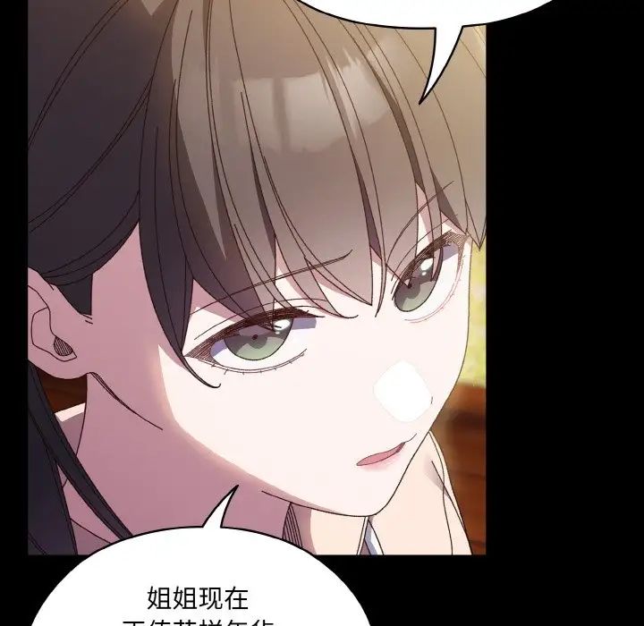 老大!请把女儿交给我!第24話