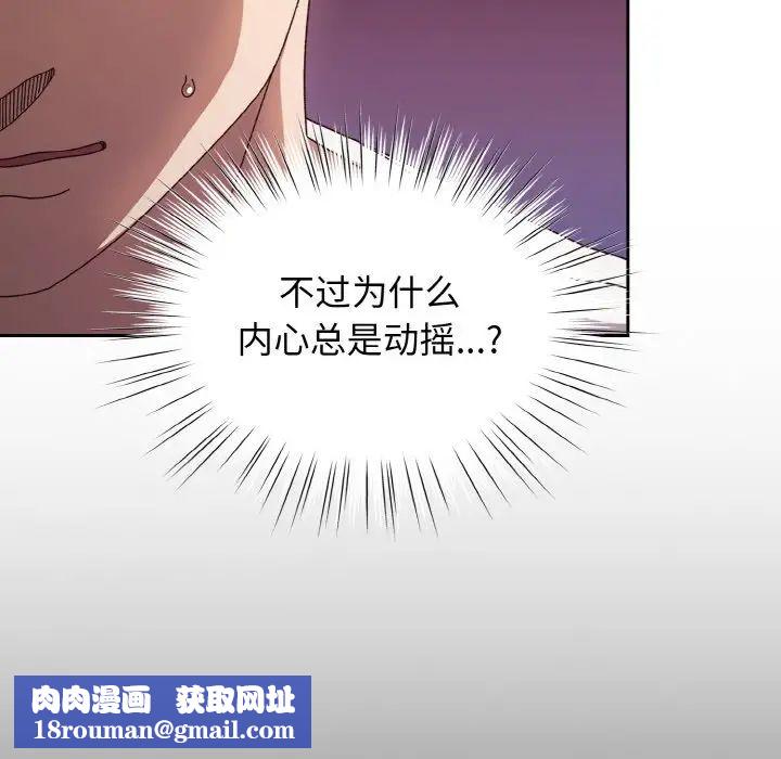 老大!请把女儿交给我!第24话