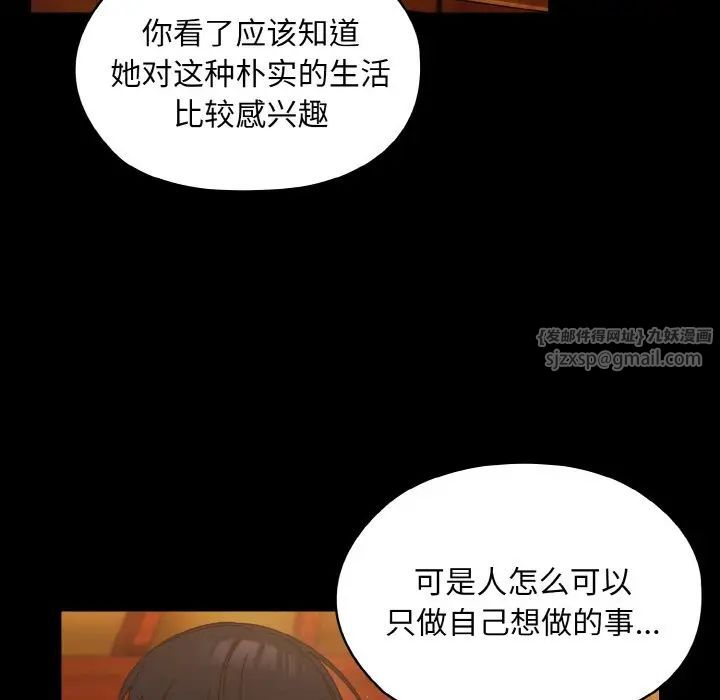 老大!请把女儿交给我!第24話