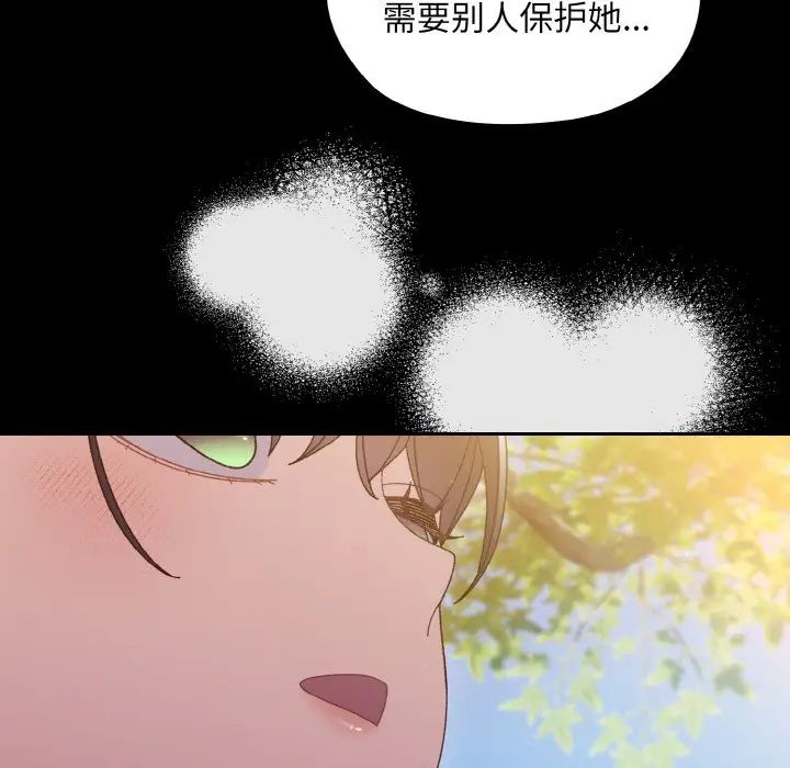 老大!请把女儿交给我!第24話