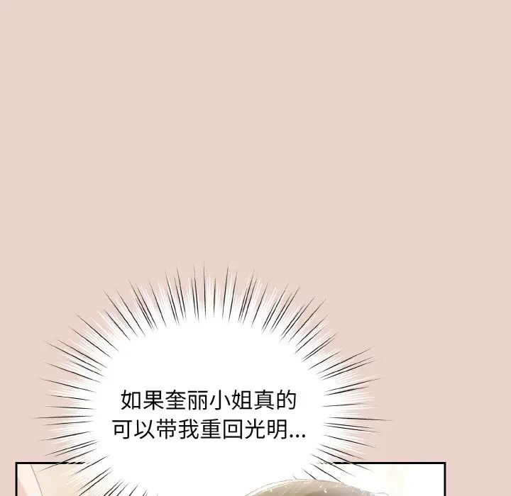 老大!请把女儿交给我!第24話