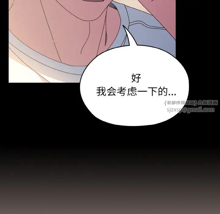 老大!请把女儿交给我!第24話