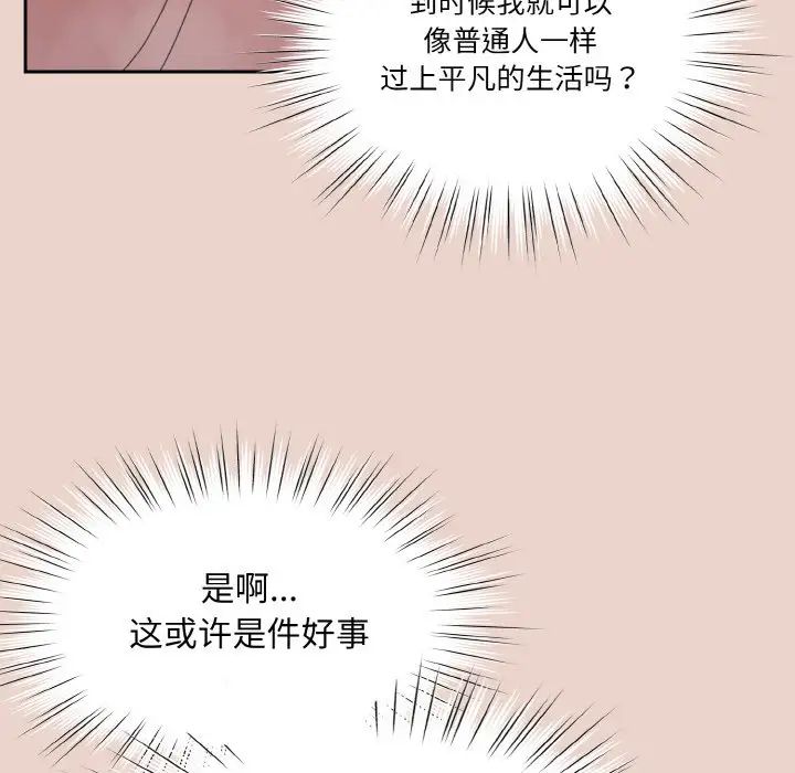 老大!请把女儿交给我!第24話