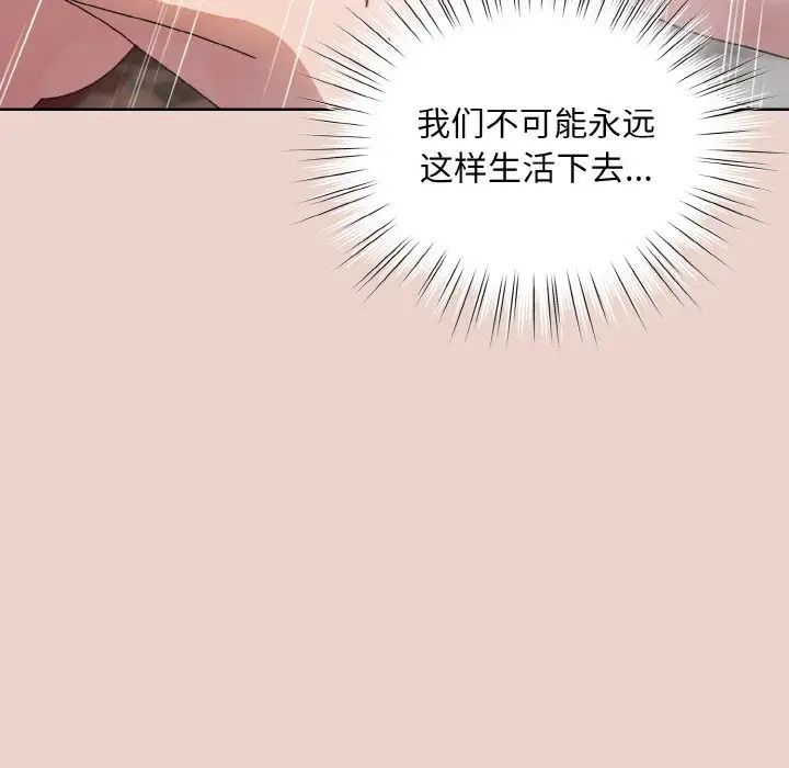 老大!请把女儿交给我!第24話