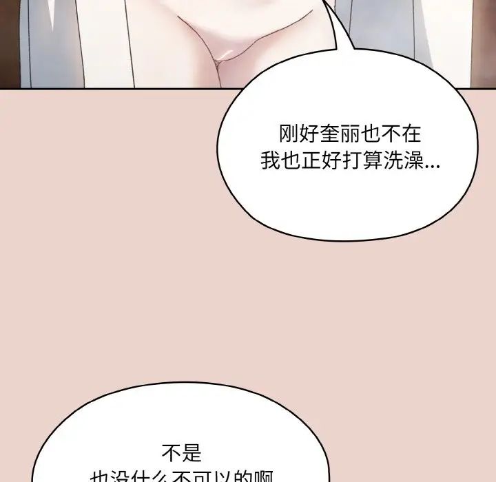 老大!请把女儿交给我!第24話