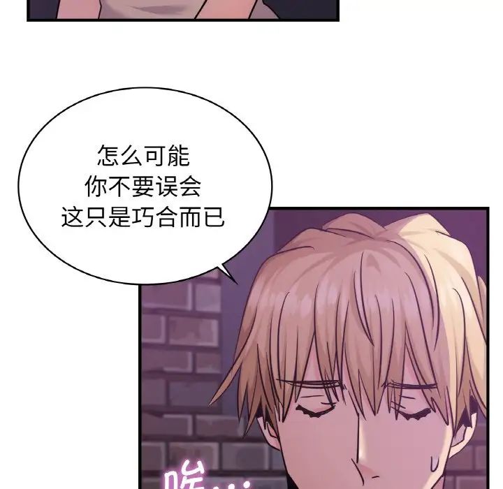 年轻代表第16話