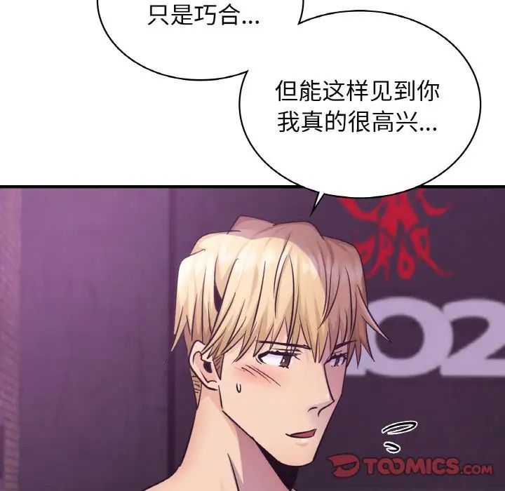 年轻代表第16話