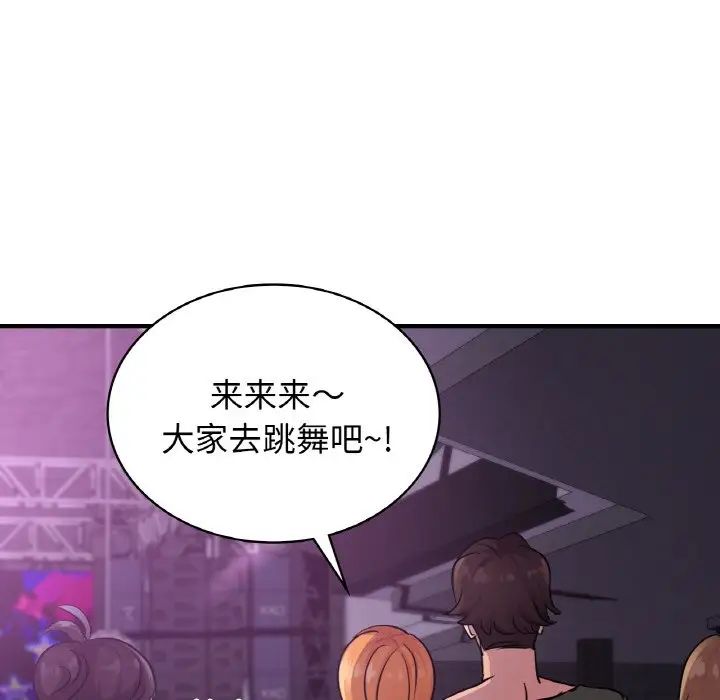 年轻代表第16話