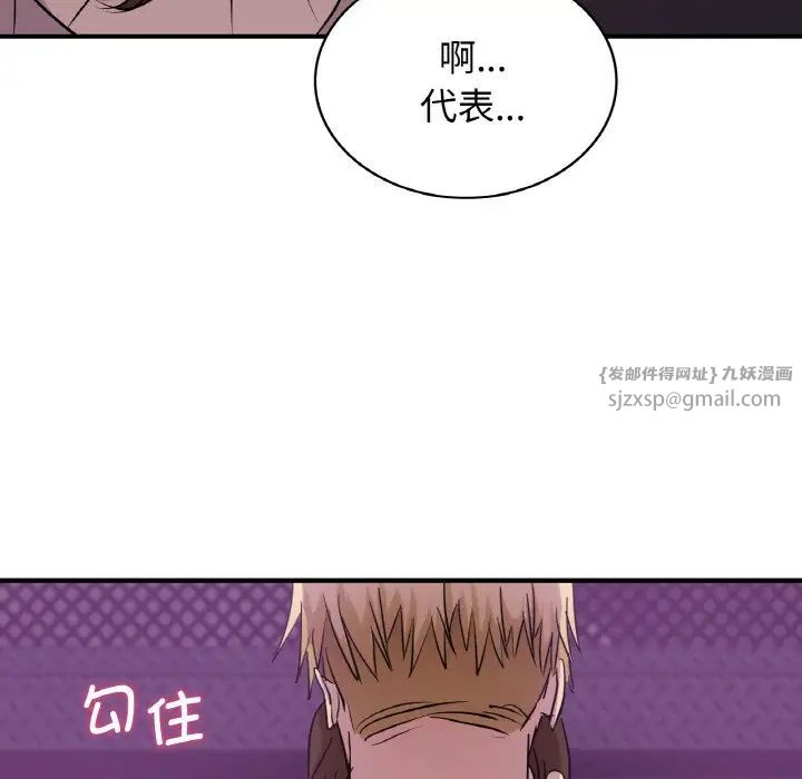 年轻代表第16話