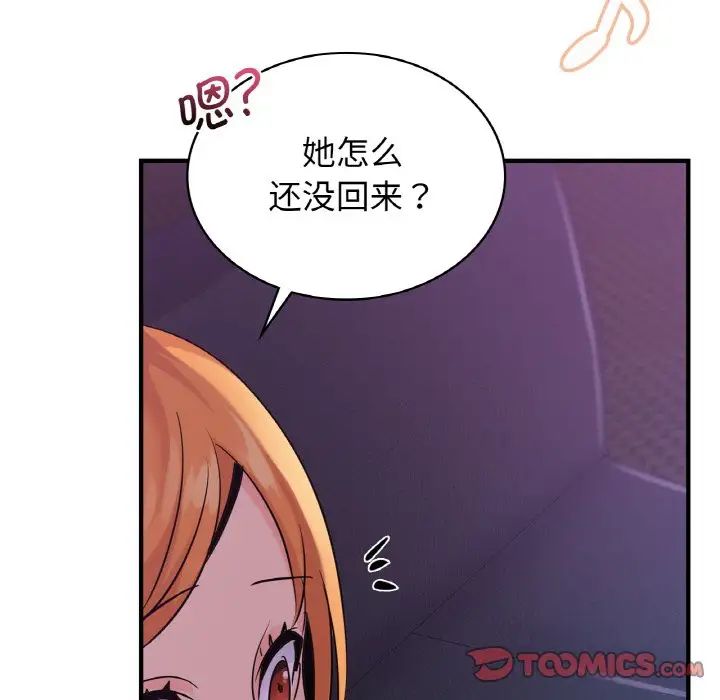 年轻代表第16話