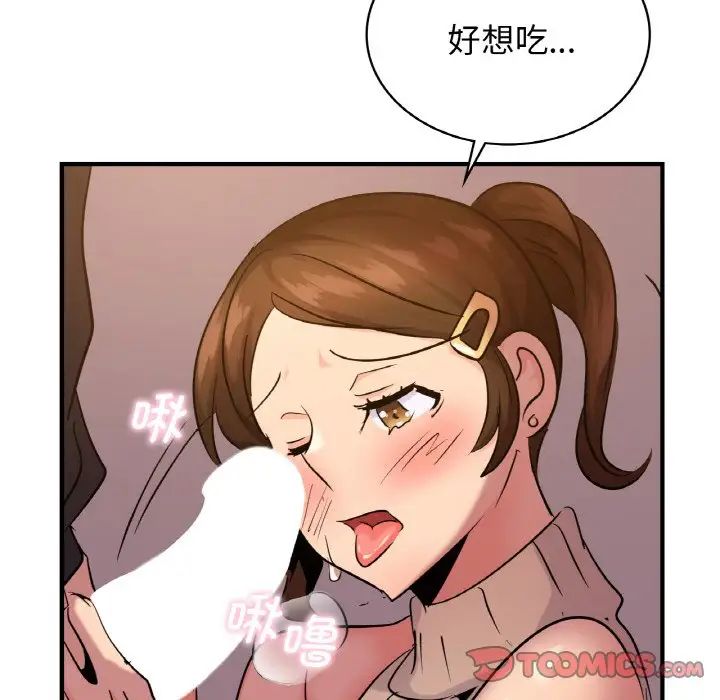 年轻代表第16話