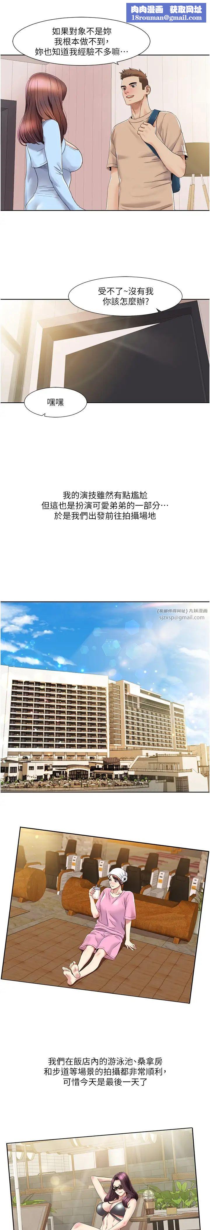 我的性福劇本第22話-口爆女演員