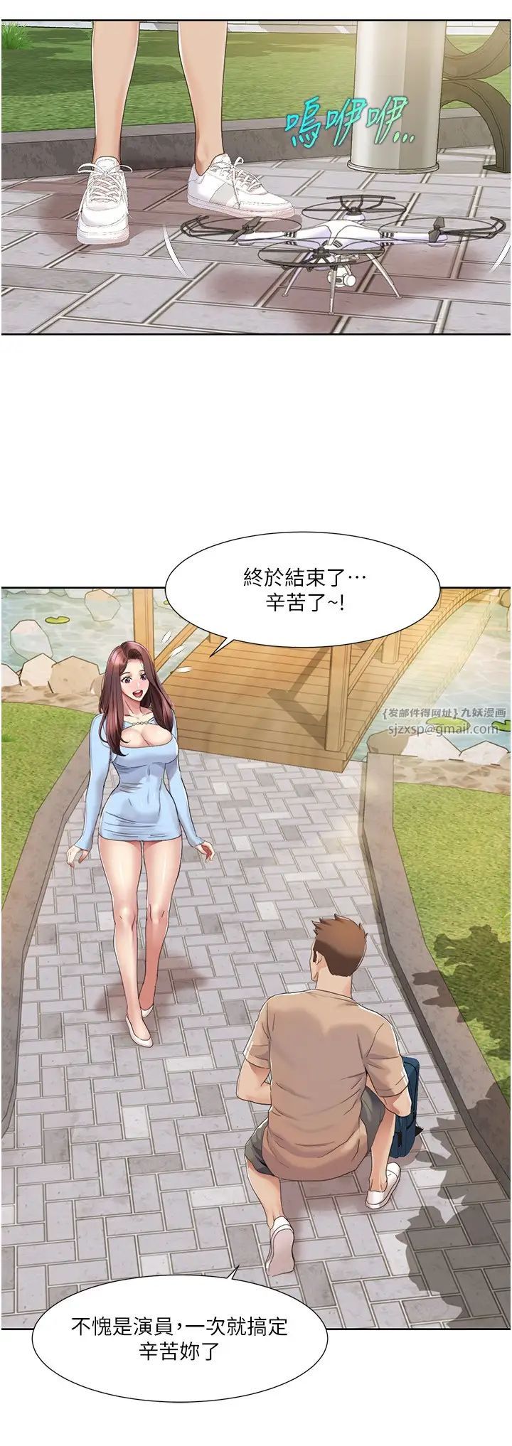 我的性福劇本第22話-口爆女演員