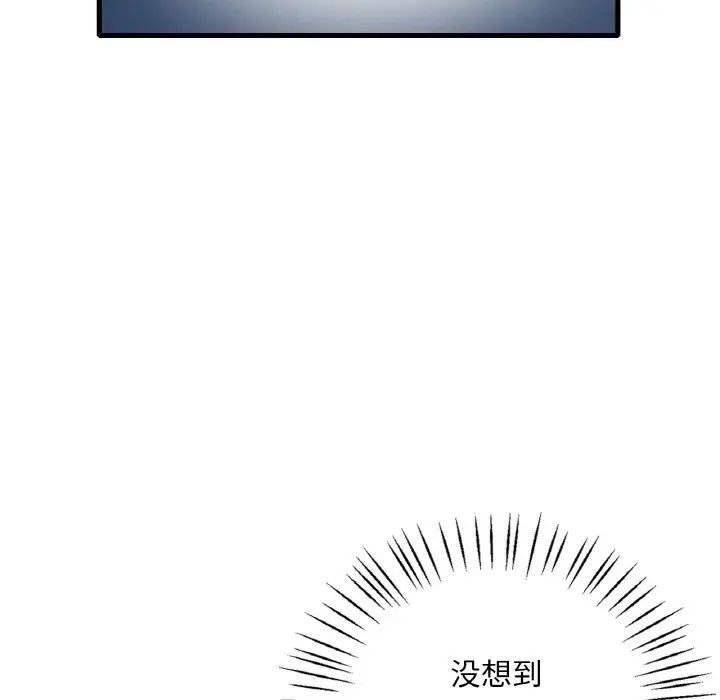 渴望占有她第13话