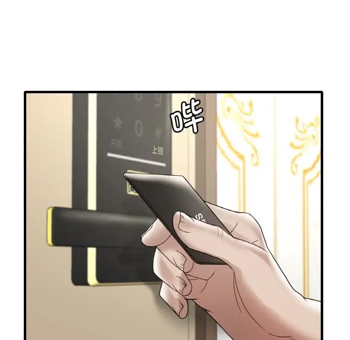 渴望占有她第13話