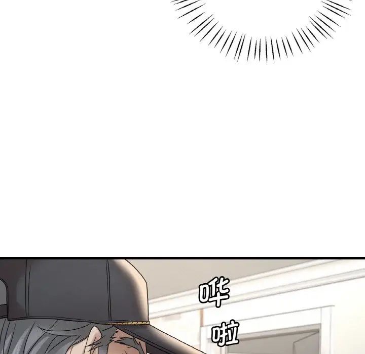 渴望占有她第13话