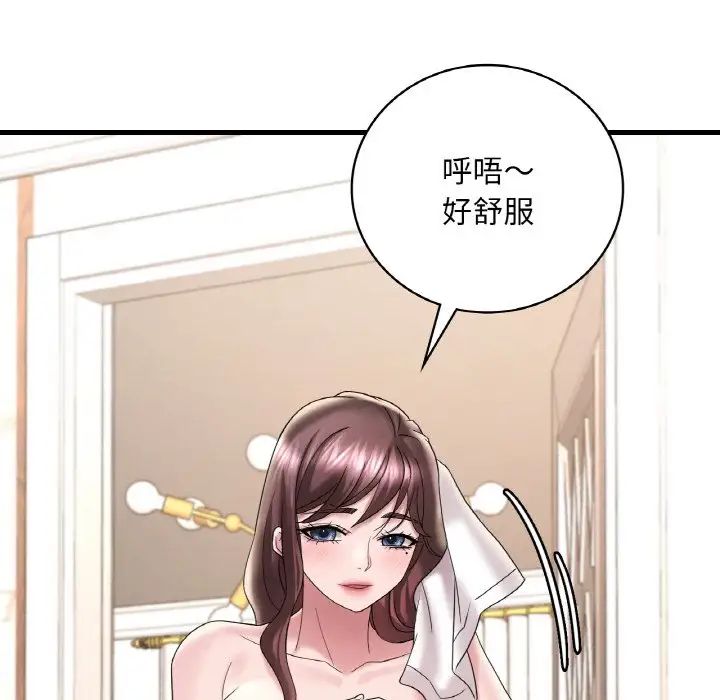 渴望占有她第13话