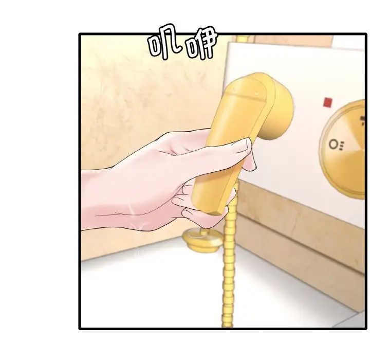 渴望占有她第13话