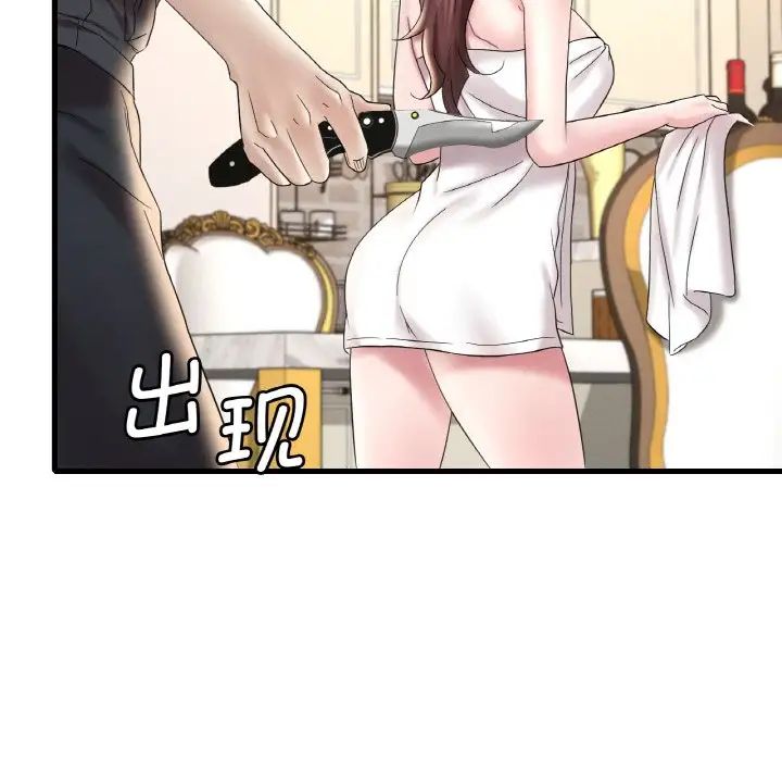 渴望占有她第13话