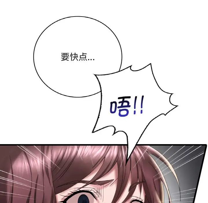 渴望占有她第13话