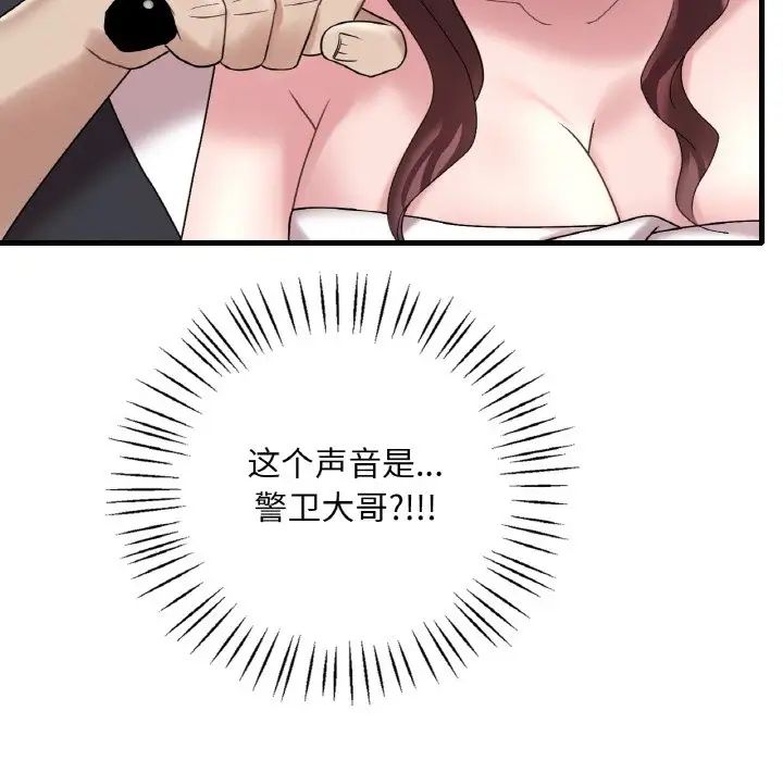 渴望占有她第13話