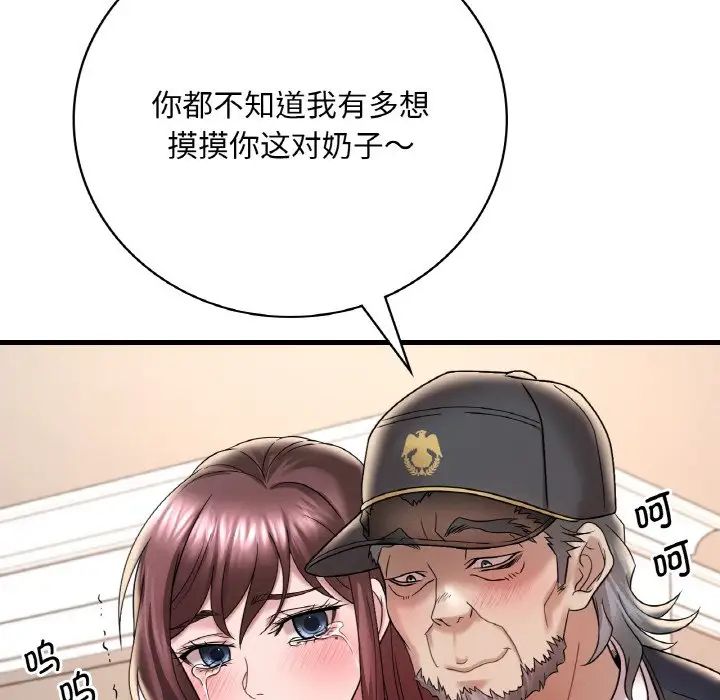 渴望占有她第13话