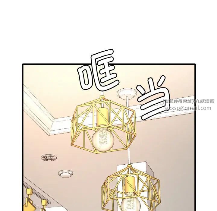 渴望占有她第13话