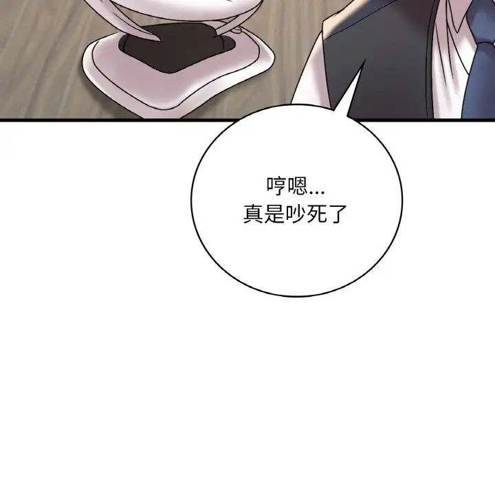 渴望占有她第13話