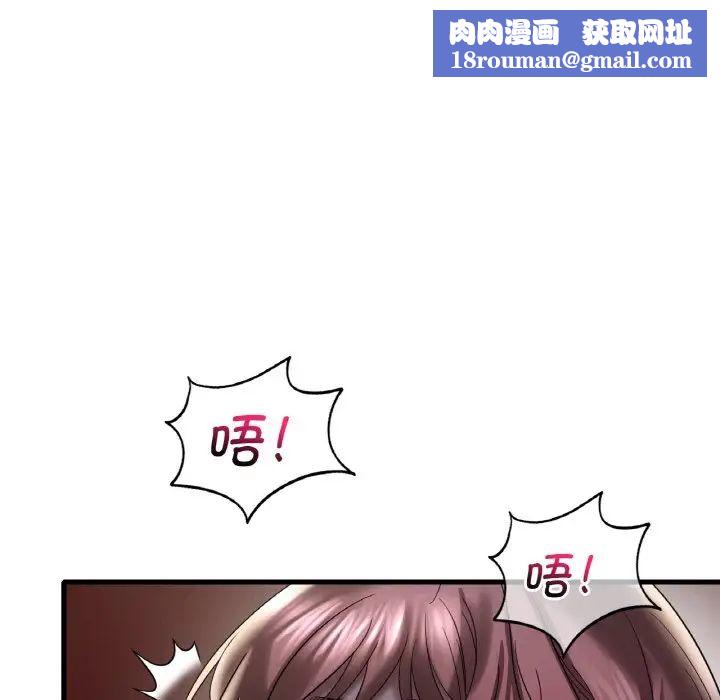 渴望占有她第13话